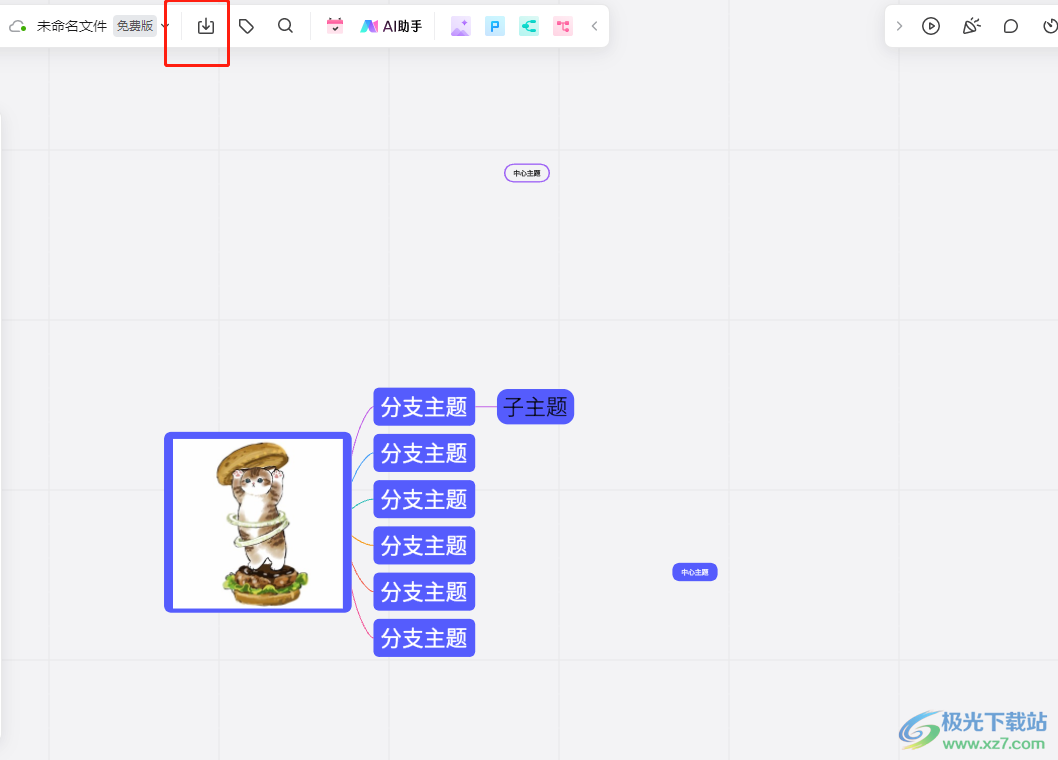 boardmix思维导图导出为pdf格式的教程