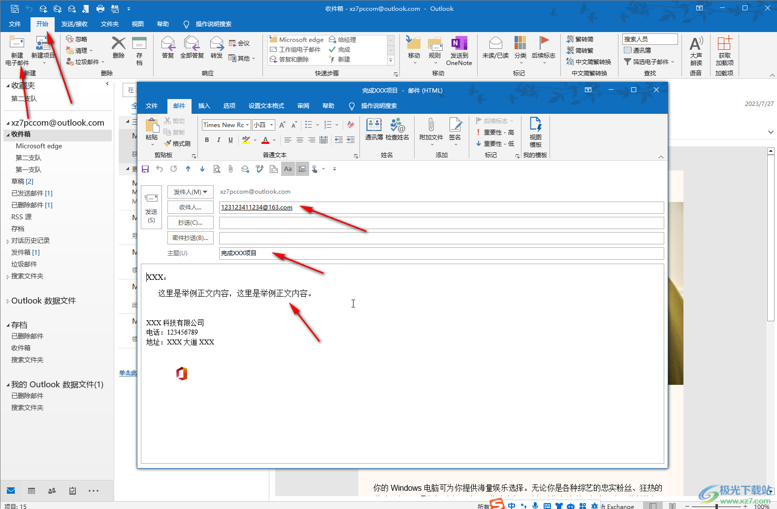 Outlook邮箱设置在指定时间发送邮件的方法教程