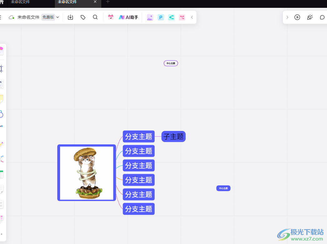 boardmix思维导图导出为pdf格式的教程