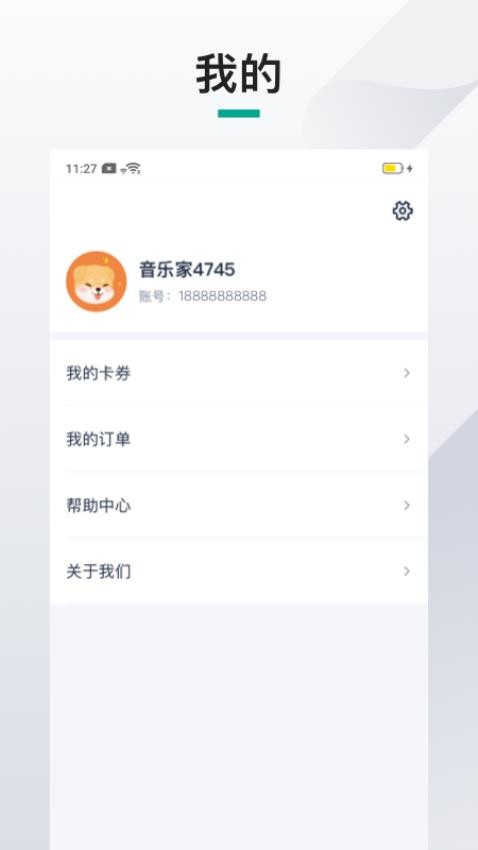 伴鱼机构端APP(2)