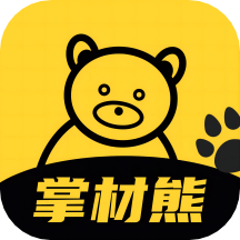 掌材熊官方版 v1.3.0安卓版