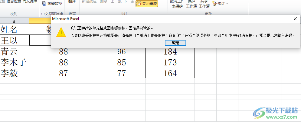 excel点不了任何东西的解决教程