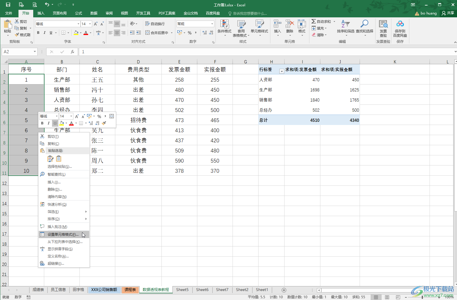 Excel表格中解决编号001自动变为1的方法教程