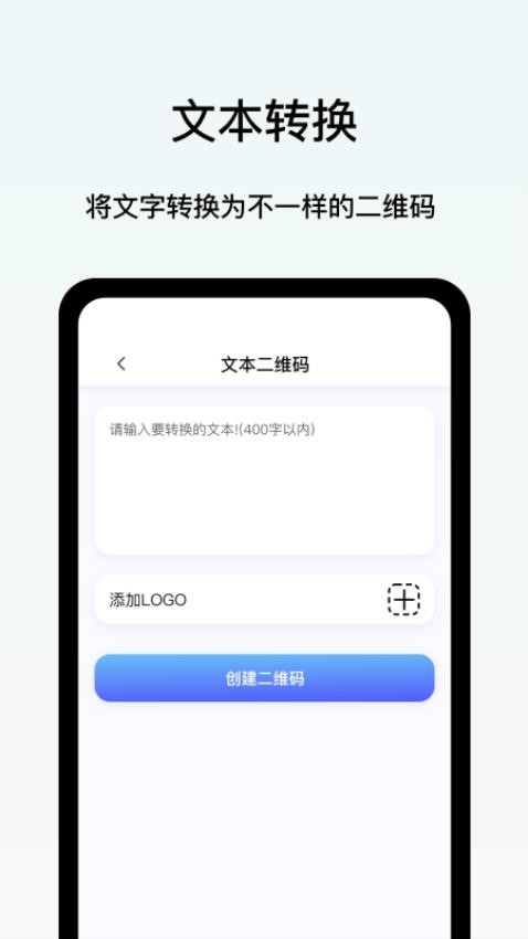 二维码制作王app(1)