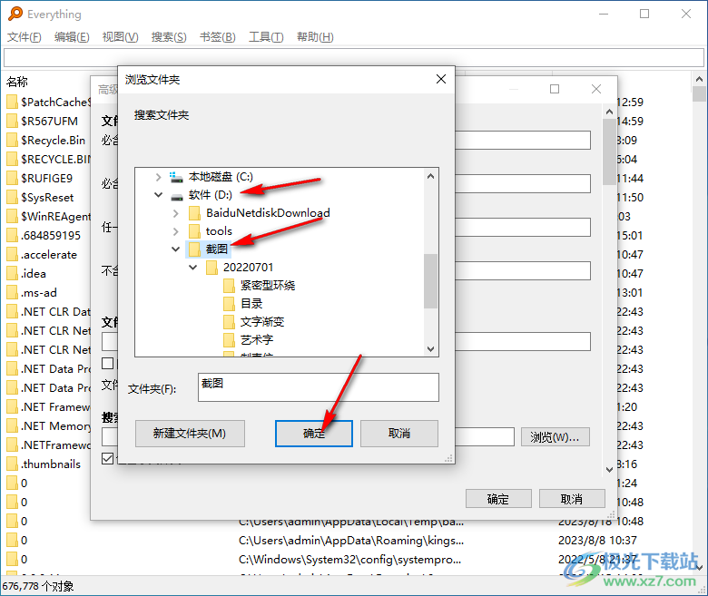 everything快速搜索硬盘中文件夹的方法