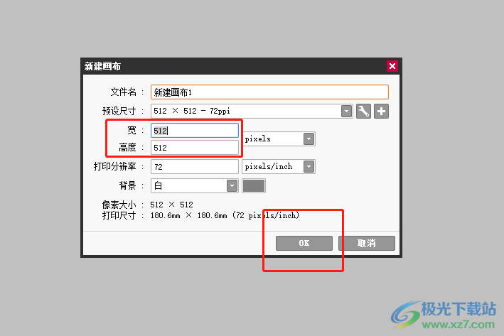 sai旋转选中区域的教程