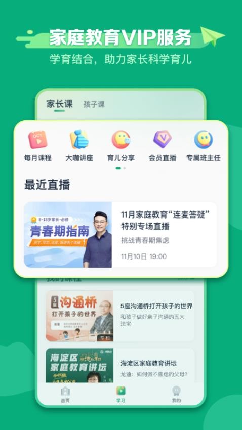 新东方学堂网页版v1.1.4(5)