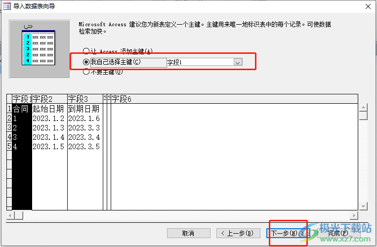 ​access导入excel数据的教程 