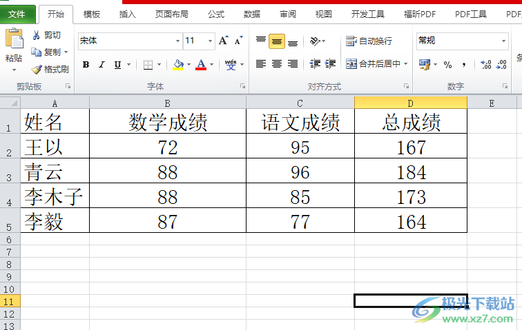 excel点不了任何东西的解决教程