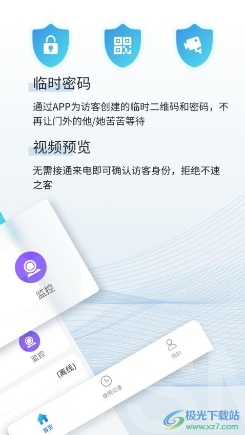 小睿APP