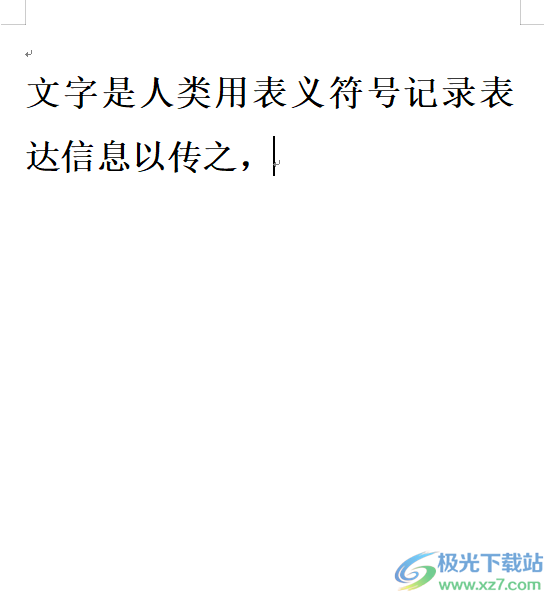 wps文档老是会多出空白页的解决教程