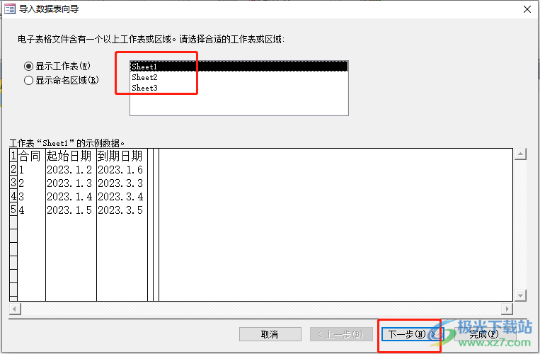 ​access导入excel数据的教程 