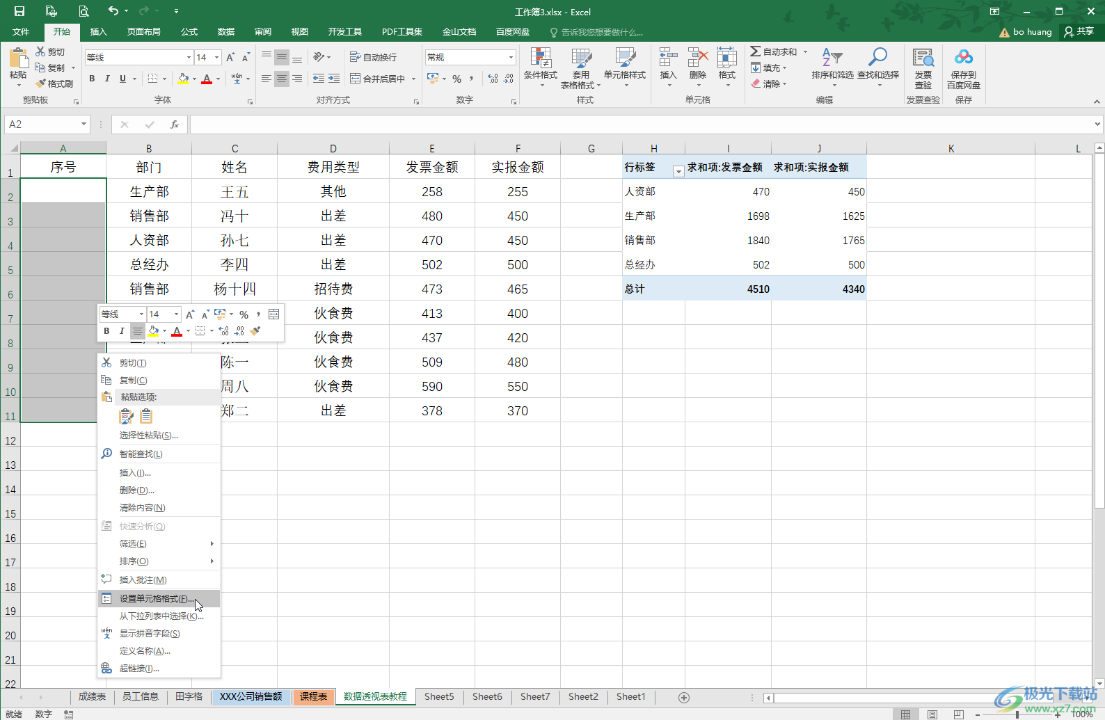 Excel表格中设置保留数字前面的0开头的方法教程