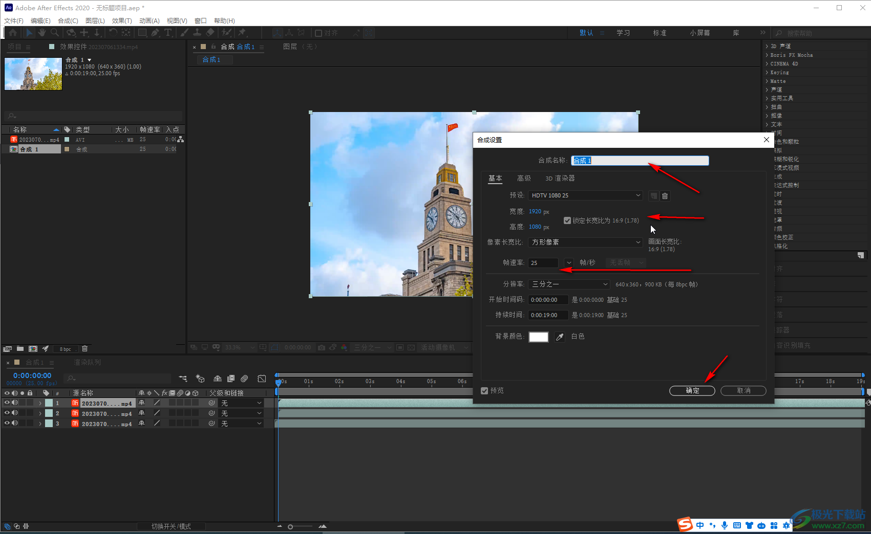 Adobe after effects中调整合成背景的颜色效果的方法教程