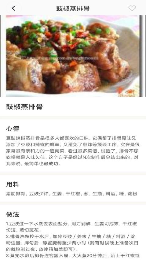 粤语粤菜粤通行app(2)