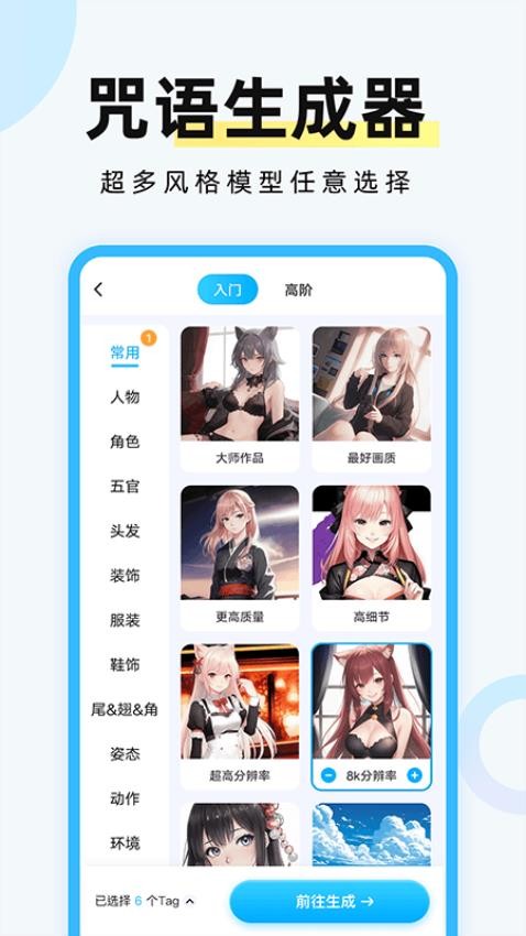 AI绘画专家官网版(2)