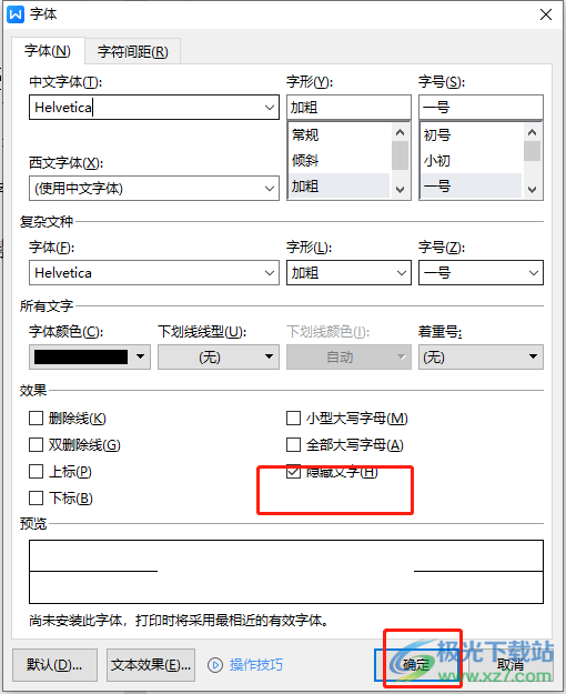 wps文档老是会多出空白页的解决教程