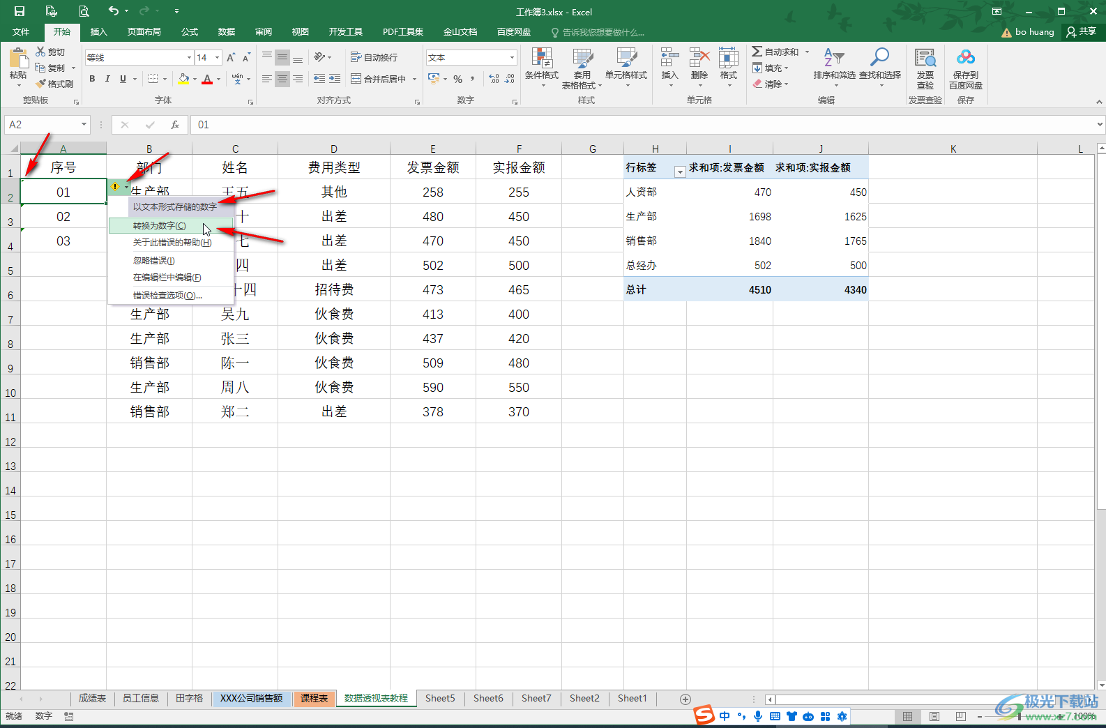 Excel表格中设置保留数字前面的0开头的方法教程