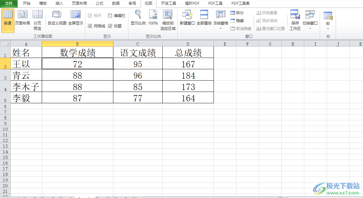 ​excel让整个页面只显示选中表格区域的教程