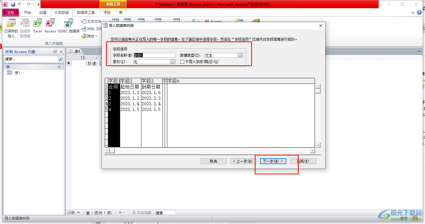 ​access导入excel数据的教程 