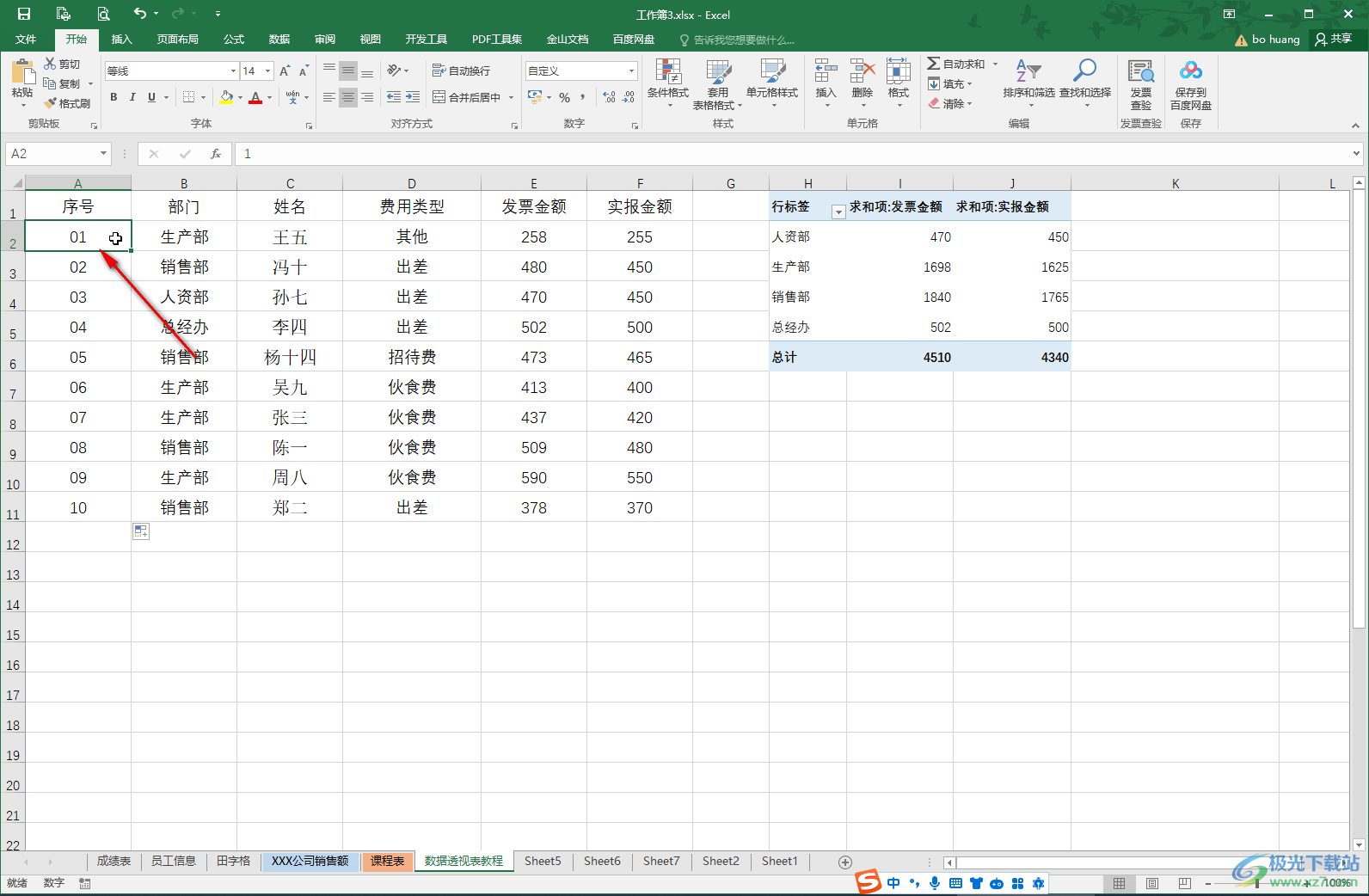 Excel表格中设置保留数字前面的0开头的方法教程