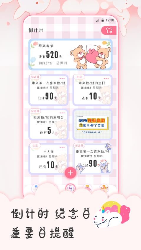 爱豆追星日记官方版(3)