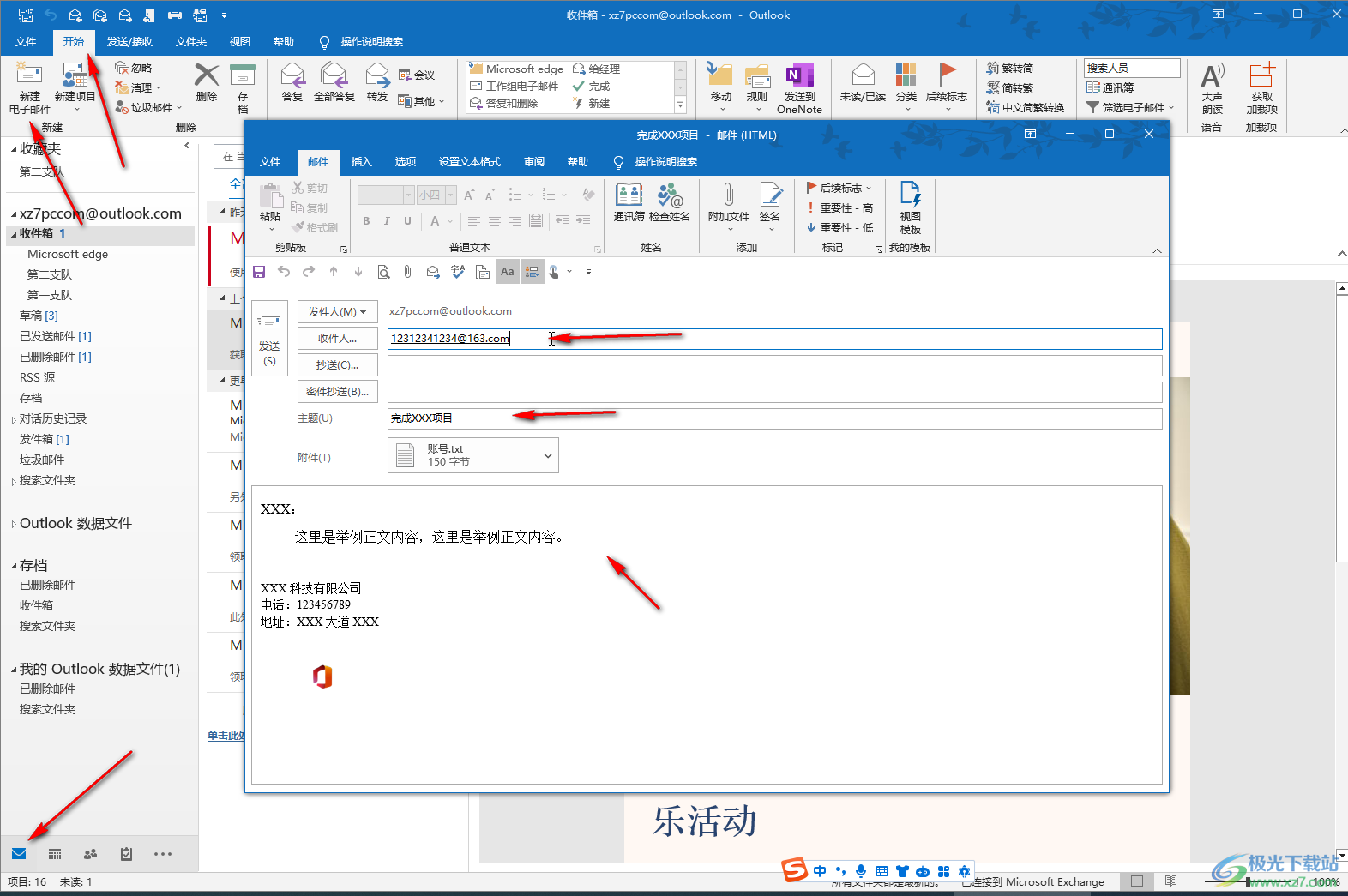 Outlook邮箱发送邮件时为收件人设置时间提醒的方法教程