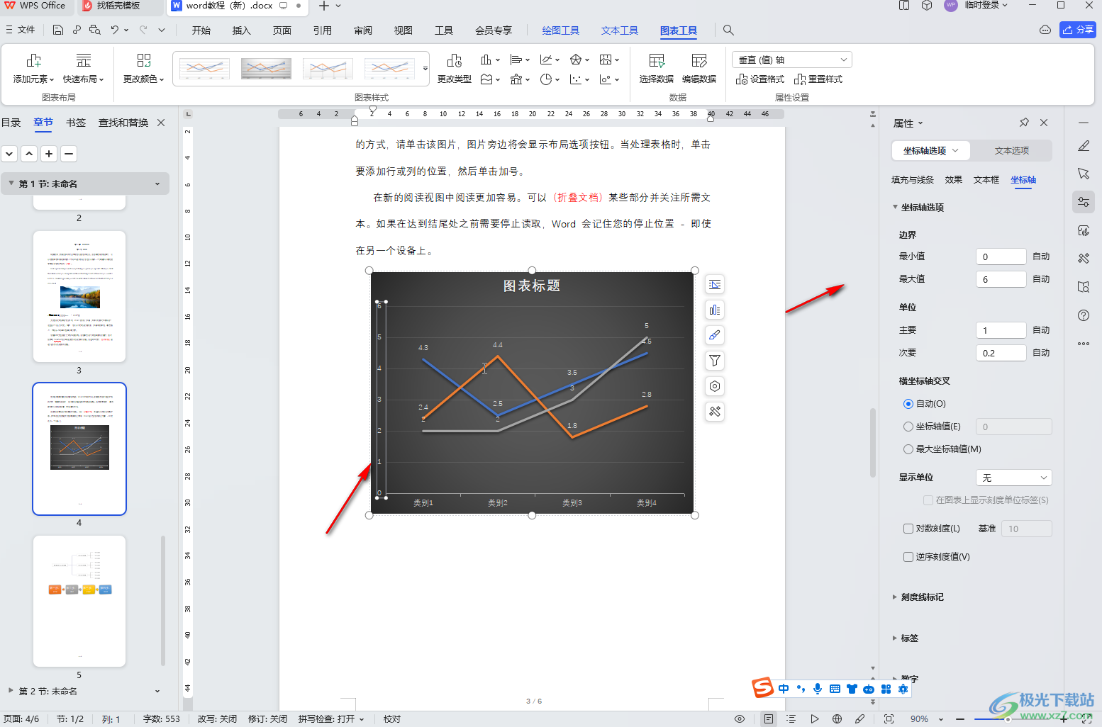 WPS文档电脑版为表格调出标准误差线的方法教程