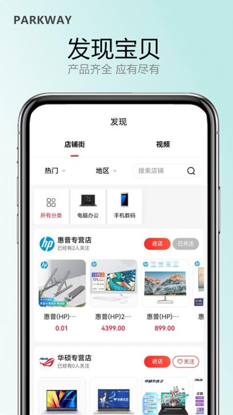 百汇商城app(2)