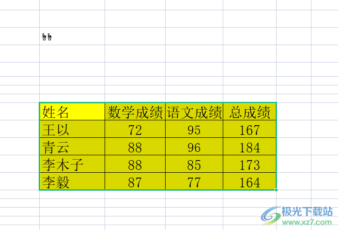 ​wps表格复制后底色颜色变了的解决教程