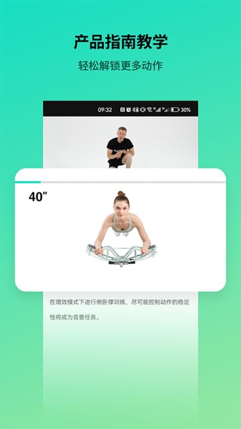 魔力健身appv1.0.5(3)
