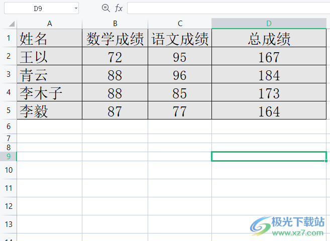 ​wps表格复制后底色颜色变了的解决教程