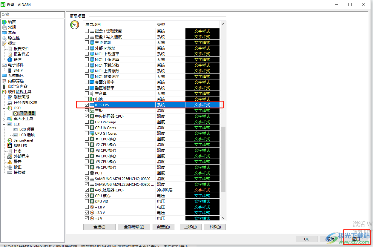 aida64显示游戏帧数显示的教程