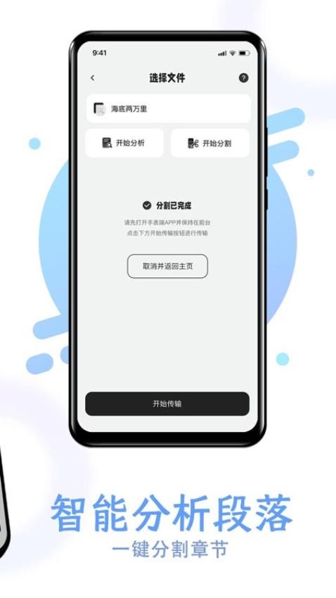 掌旗小说阅读器app(1)