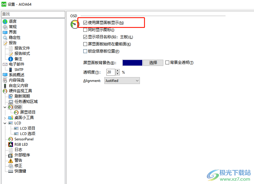 aida64显示游戏帧数显示的教程