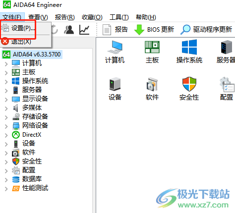 ​aida64设置不显示最新的测试基准的教程