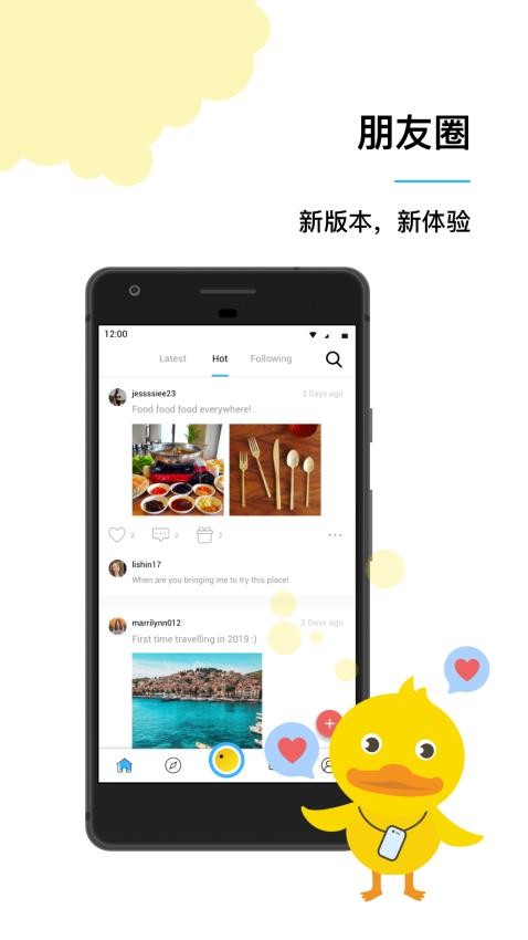 Yippi最新版(3)