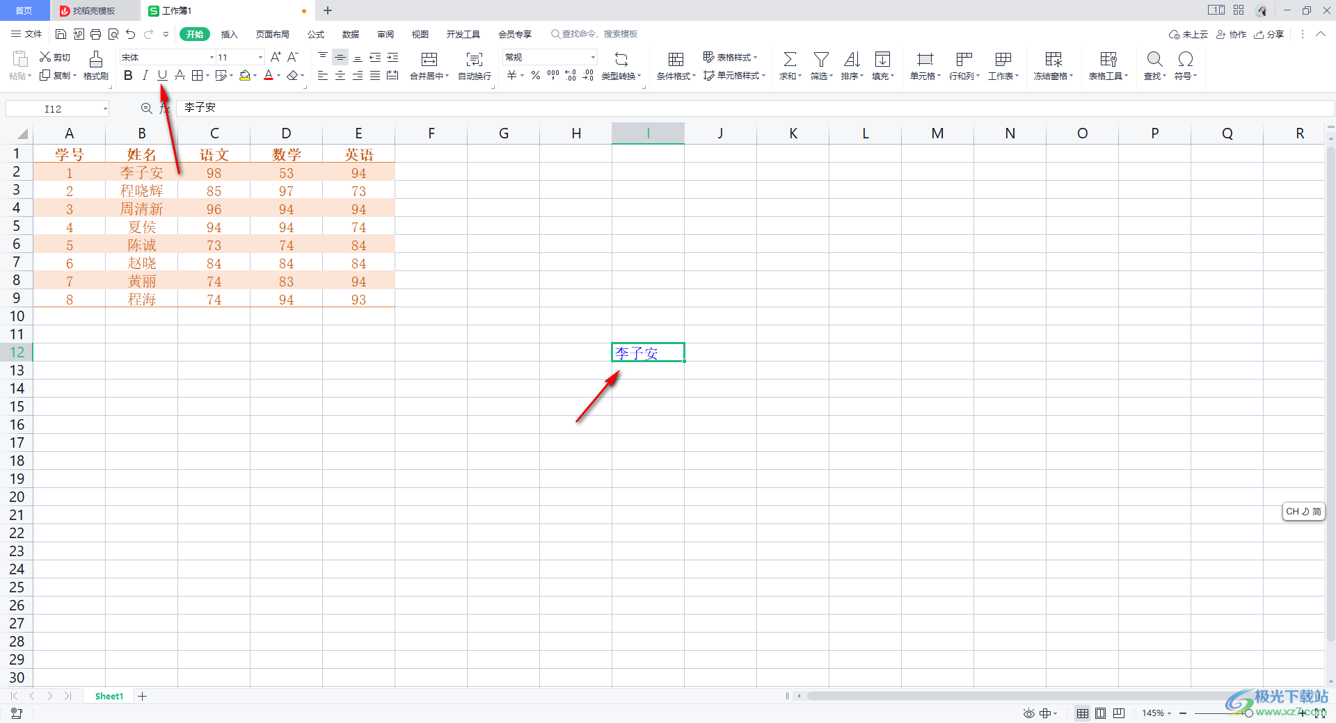 WPS Excel单元格超链接去掉下划线的方法
