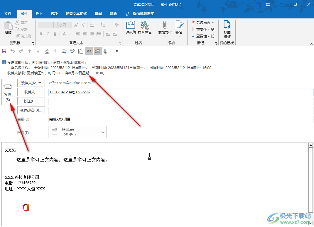 Outlook邮箱发送邮件时为收件人设置时间提醒的方法教程