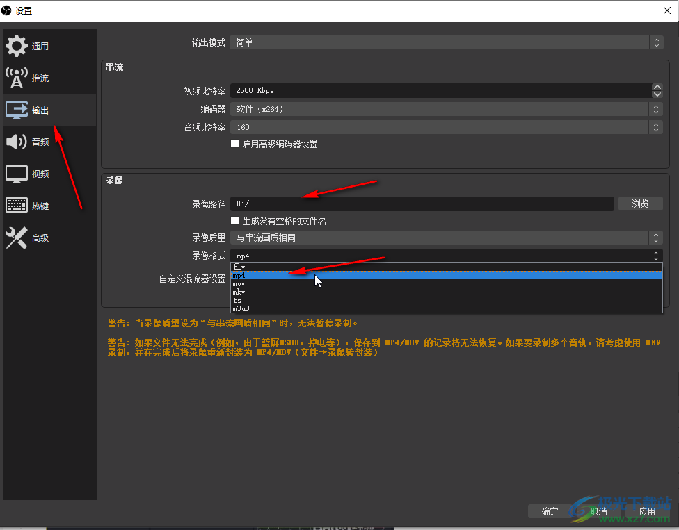 obs studio设置录屏时全屏录制的方法教程