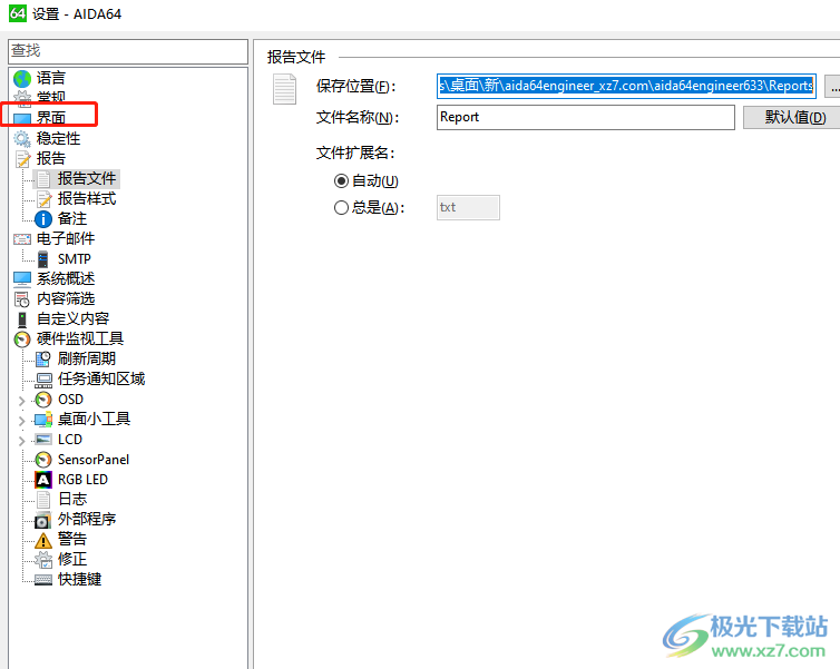 ​aida64设置不显示最新的测试基准的教程