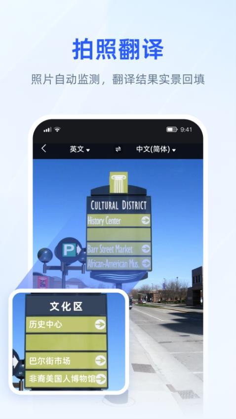 脉蜀翻译专家app(2)