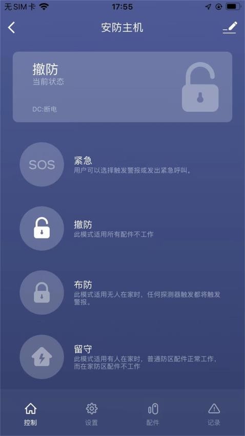名小爱社区app(2)