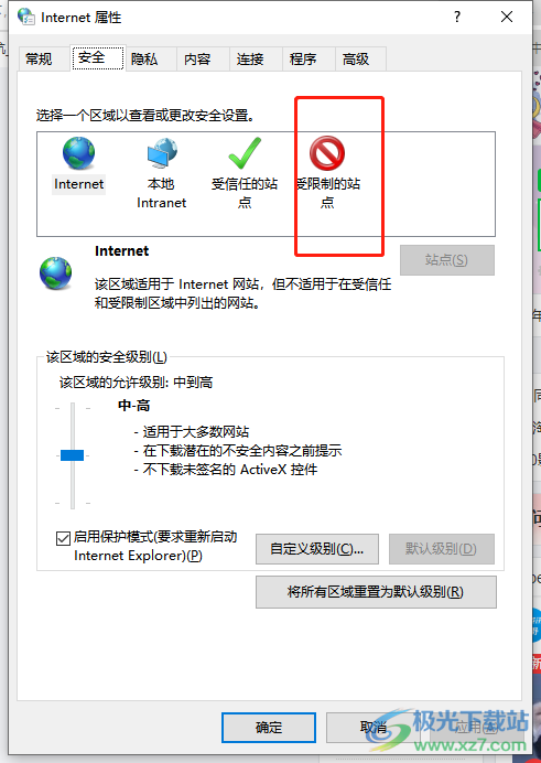 ​360极速浏览器查看禁止访问的网站教程