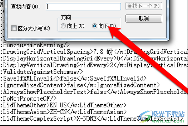 Word文档忘记密码后打开的方法教程