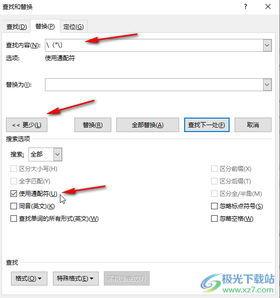 Word文档中批量修改括号及其中内容的格式的方法教程