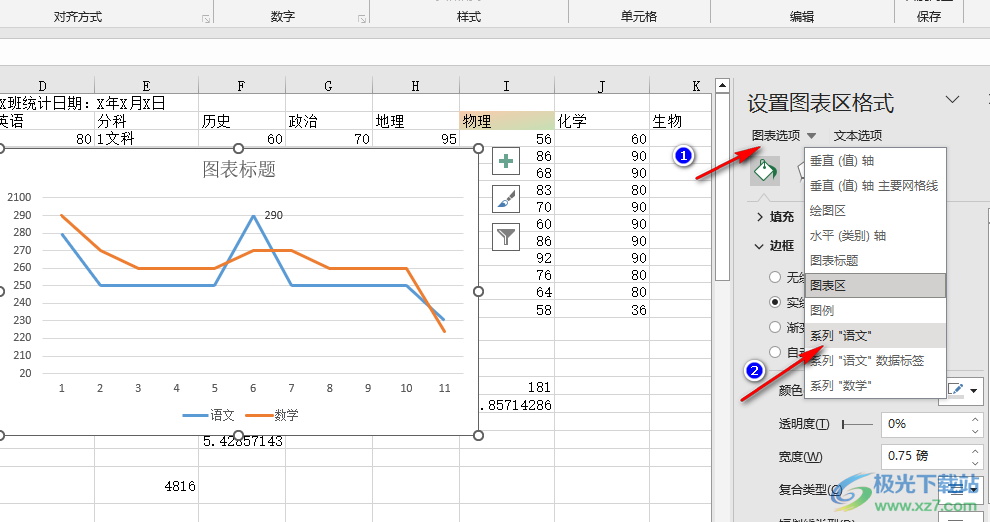 Excel更改折线图节点样式的方法