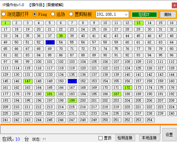 IP操作台(1)