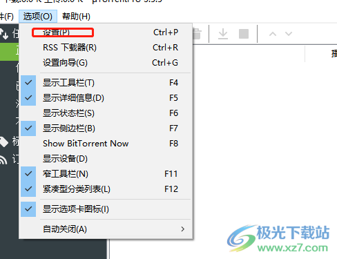 ​utorrent去掉广告和升级提示的教程