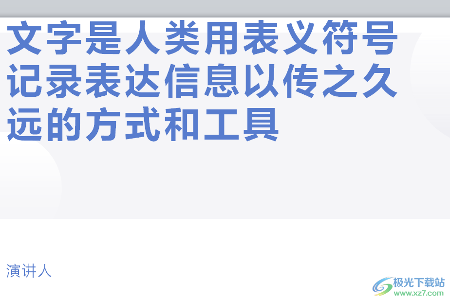 ppt打印讲义间距太宽的调整教程